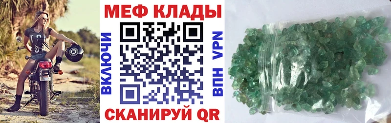МЯУ-МЯУ кристаллы Вуктыл