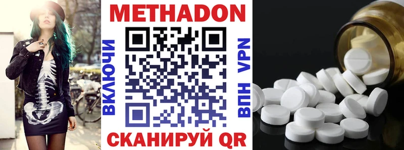 Метадон кристалл  Вуктыл 